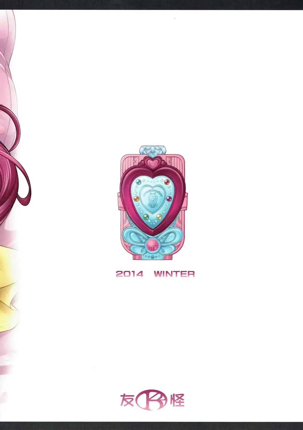 [Mizuki] Aibo-gari MAMA CURE HUNT Fhentai - Page 22