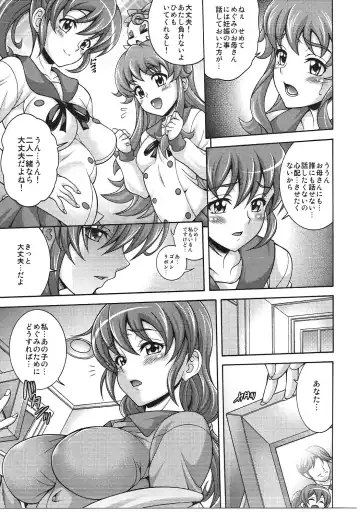 [Mizuki] Aibo-gari MAMA CURE HUNT Fhentai - Page 4