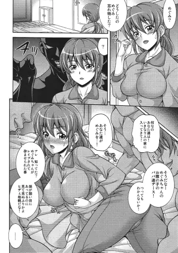 [Mizuki] Aibo-gari MAMA CURE HUNT Fhentai - Page 5