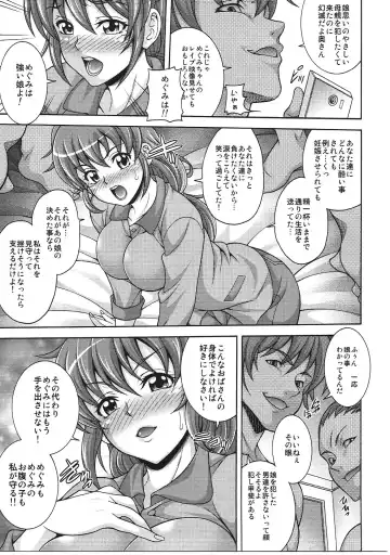 [Mizuki] Aibo-gari MAMA CURE HUNT Fhentai - Page 6