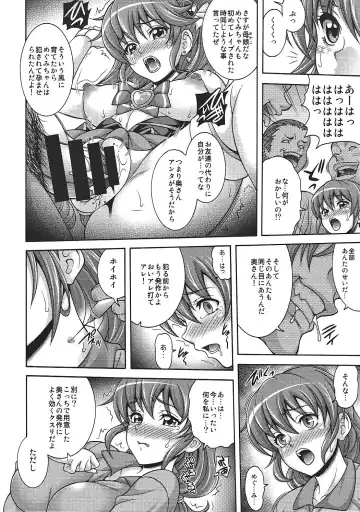 [Mizuki] Aibo-gari MAMA CURE HUNT Fhentai - Page 7