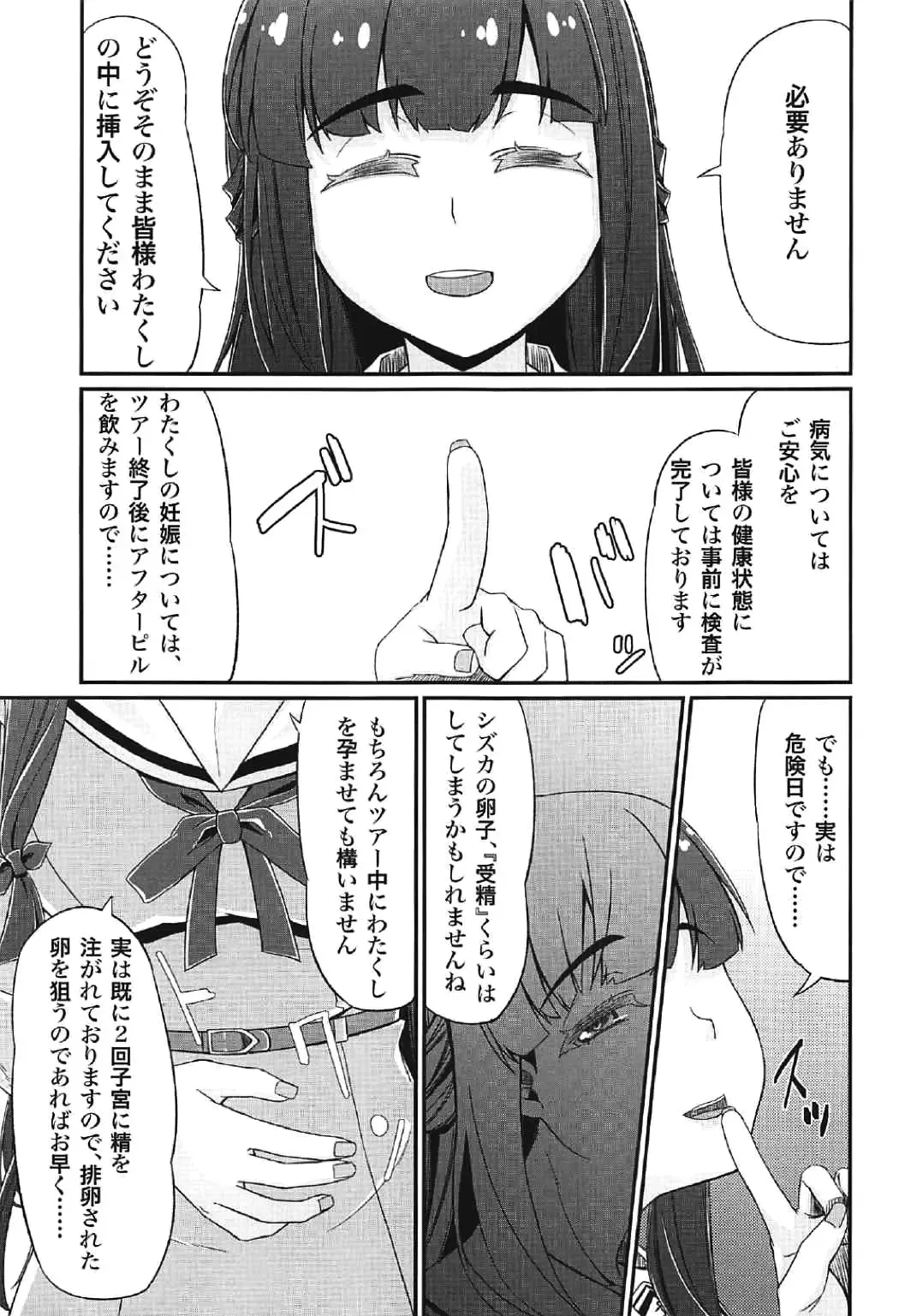 [Amatsuki Haruya] DC Ban Kuonji Shizuka to Iku Dokidoki Fan Bus Tour Fhentai - Page 16