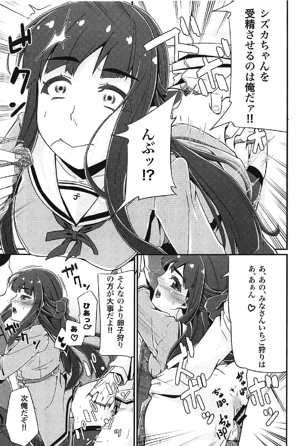 [Amatsuki Haruya] DC Ban Kuonji Shizuka to Iku Dokidoki Fan Bus Tour Fhentai - Page 18