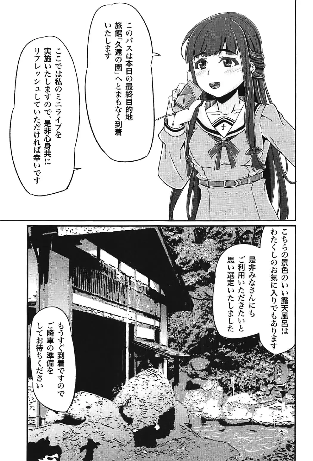 [Amatsuki Haruya] DC Ban Kuonji Shizuka to Iku Dokidoki Fan Bus Tour Fhentai - Page 22