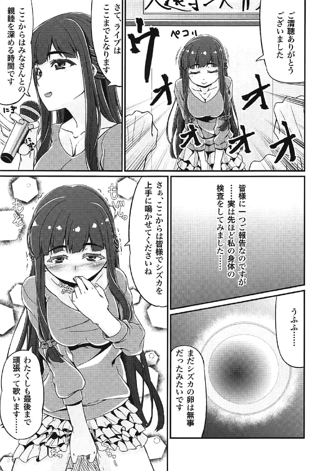 [Amatsuki Haruya] DC Ban Kuonji Shizuka to Iku Dokidoki Fan Bus Tour Fhentai - Page 24