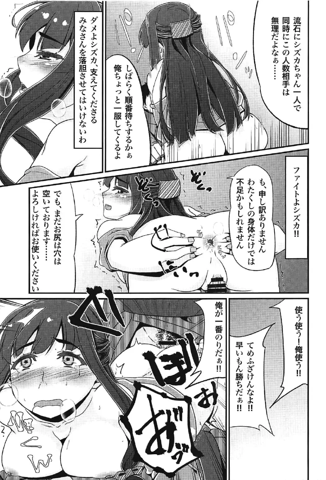 [Amatsuki Haruya] DC Ban Kuonji Shizuka to Iku Dokidoki Fan Bus Tour Fhentai - Page 26