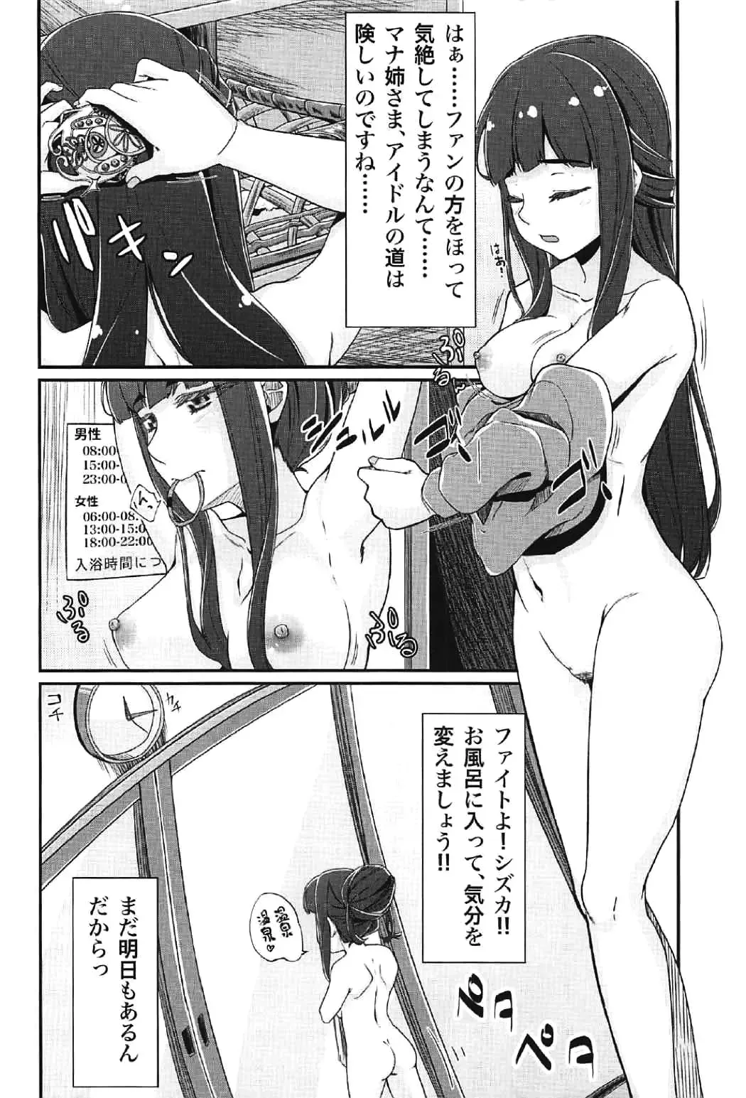 [Amatsuki Haruya] DC Ban Kuonji Shizuka to Iku Dokidoki Fan Bus Tour Fhentai - Page 29