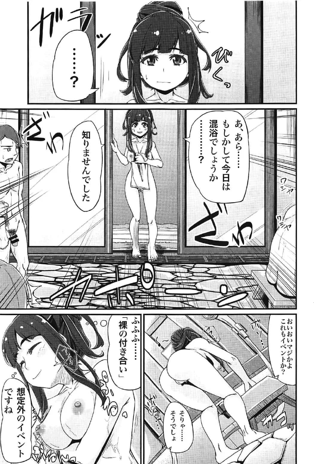 [Amatsuki Haruya] DC Ban Kuonji Shizuka to Iku Dokidoki Fan Bus Tour Fhentai - Page 30