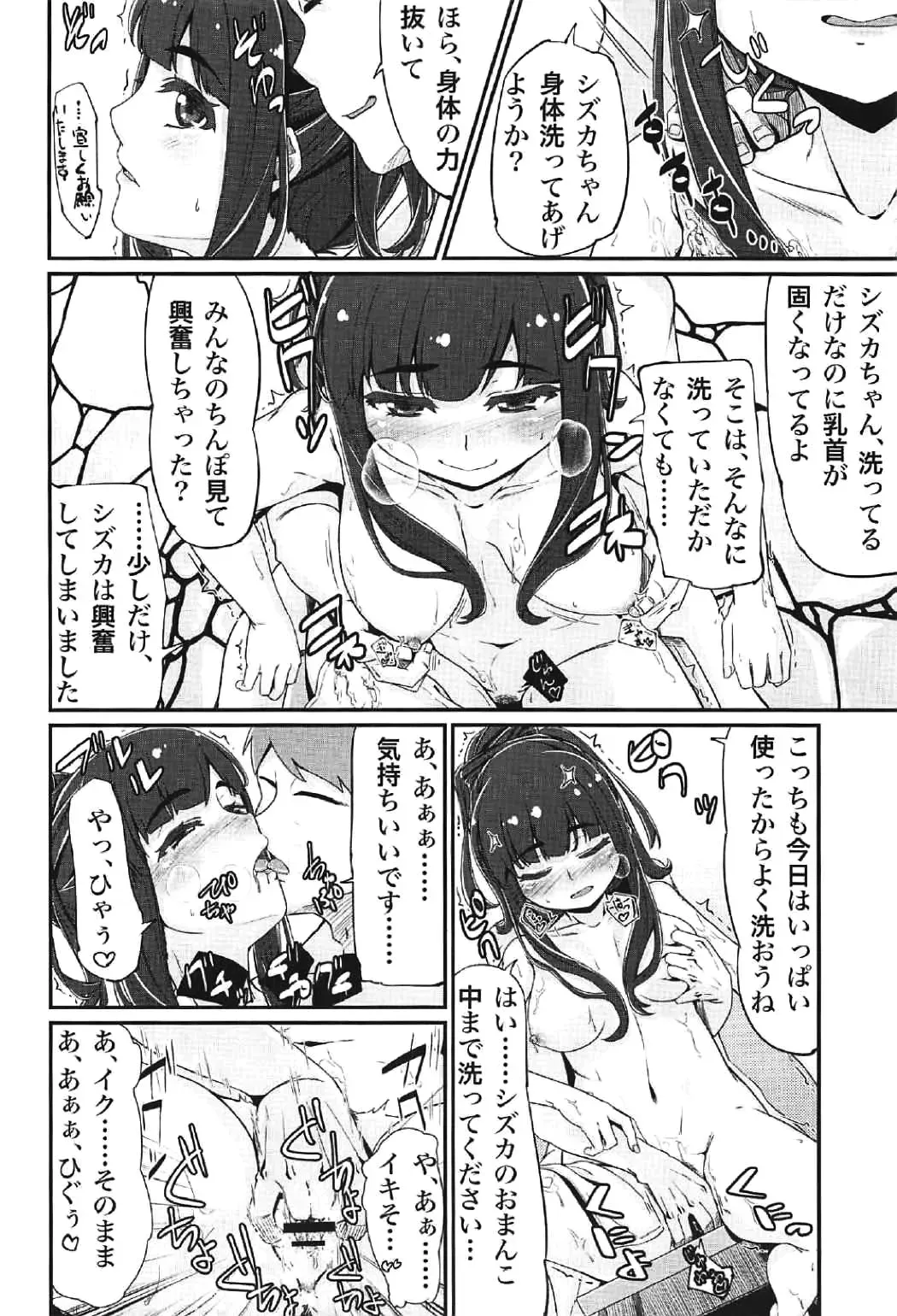 [Amatsuki Haruya] DC Ban Kuonji Shizuka to Iku Dokidoki Fan Bus Tour Fhentai - Page 31