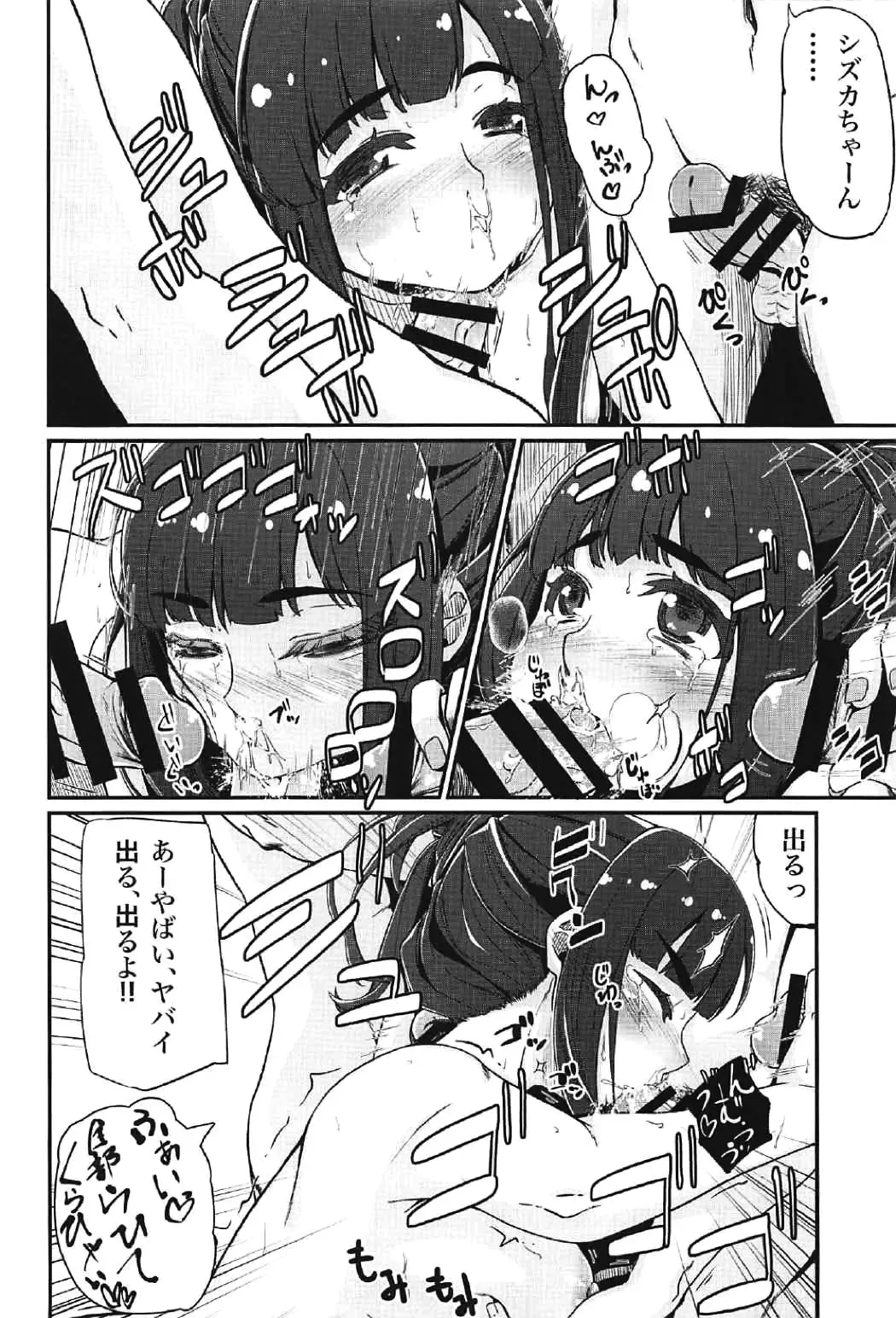 [Amatsuki Haruya] DC Ban Kuonji Shizuka to Iku Dokidoki Fan Bus Tour Fhentai - Page 33