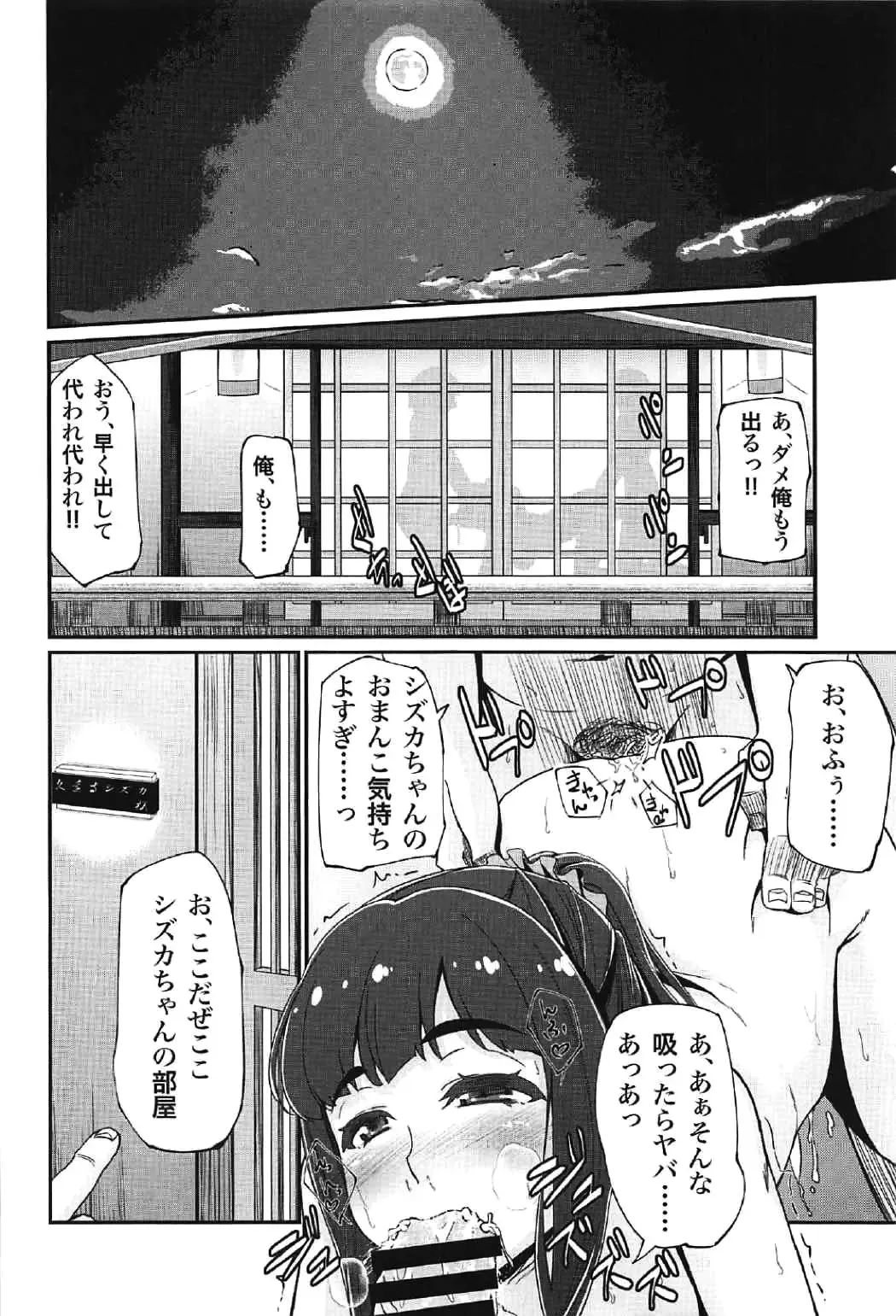 [Amatsuki Haruya] DC Ban Kuonji Shizuka to Iku Dokidoki Fan Bus Tour Fhentai - Page 37