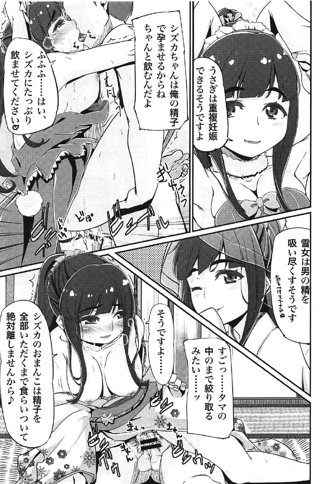 [Amatsuki Haruya] DC Ban Kuonji Shizuka to Iku Dokidoki Fan Bus Tour Fhentai - Page 40