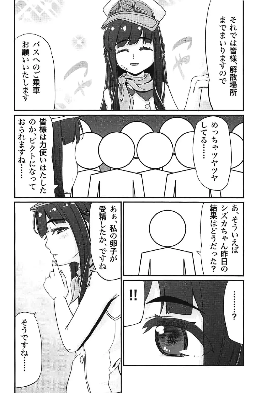 [Amatsuki Haruya] DC Ban Kuonji Shizuka to Iku Dokidoki Fan Bus Tour Fhentai - Page 43