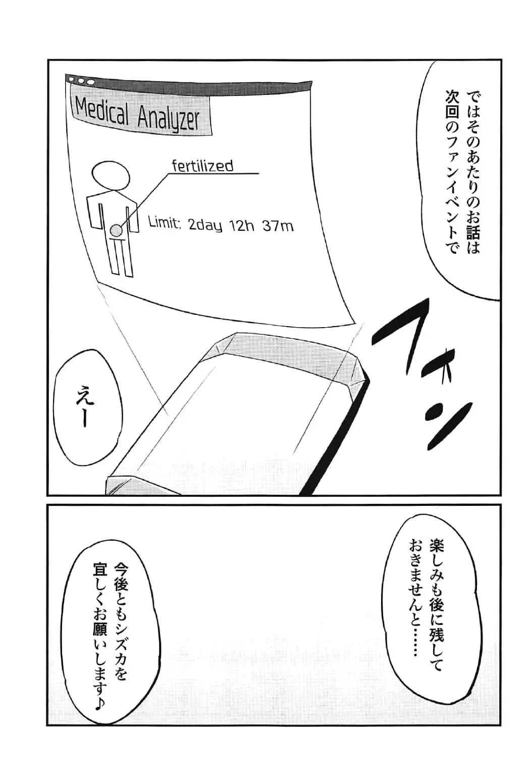 [Amatsuki Haruya] DC Ban Kuonji Shizuka to Iku Dokidoki Fan Bus Tour Fhentai - Page 44