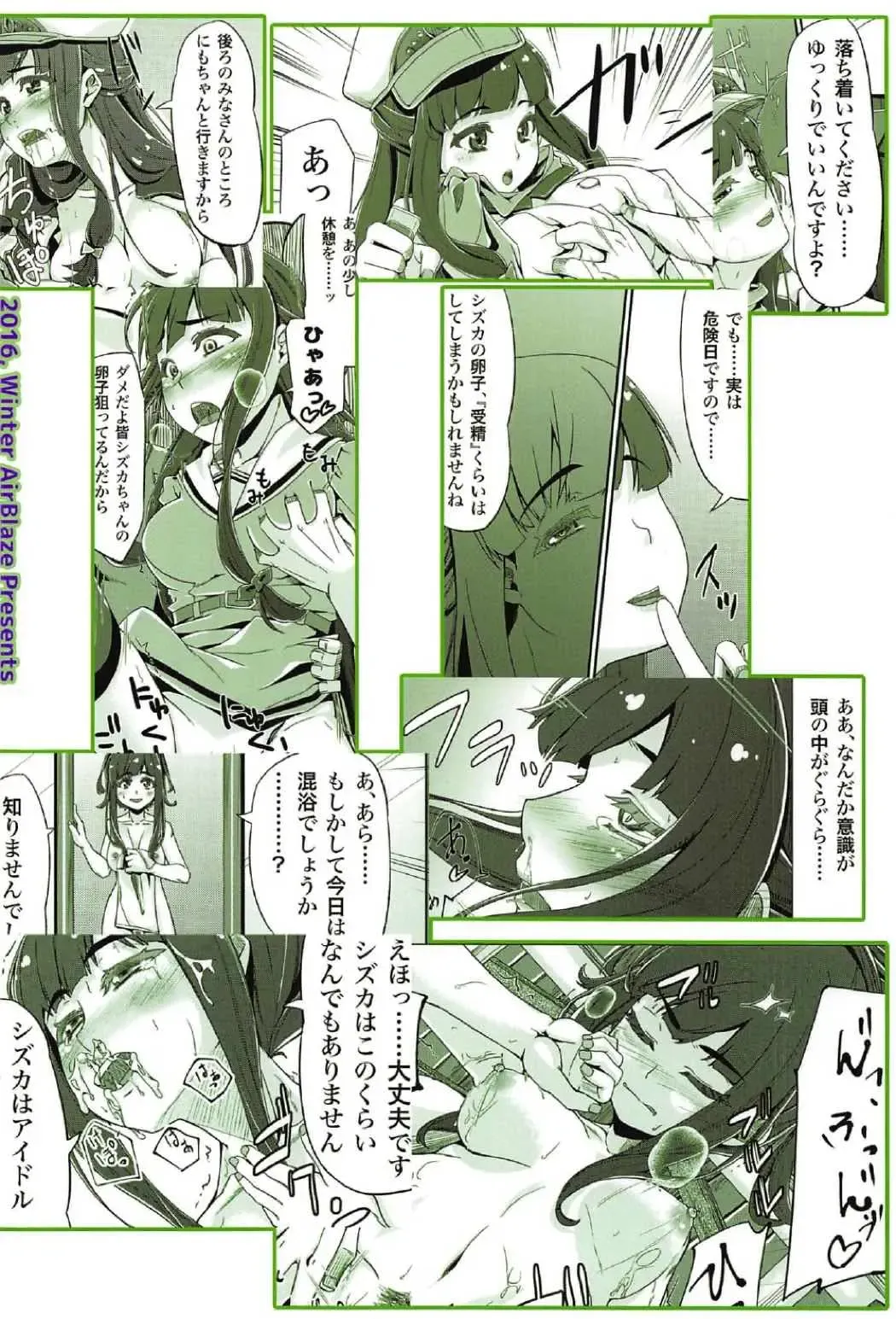 [Amatsuki Haruya] DC Ban Kuonji Shizuka to Iku Dokidoki Fan Bus Tour Fhentai - Page 46