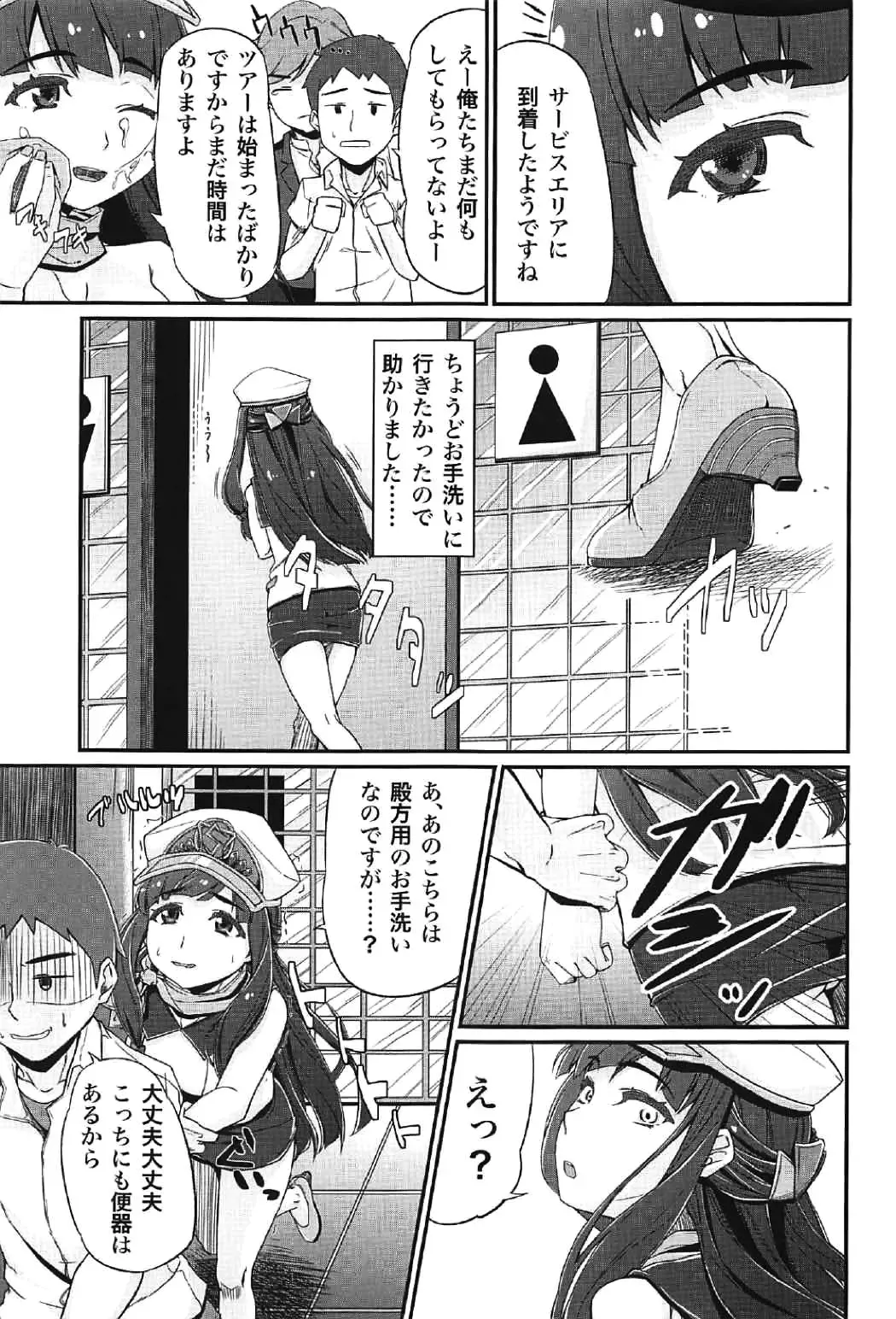 [Amatsuki Haruya] DC Ban Kuonji Shizuka to Iku Dokidoki Fan Bus Tour Fhentai - Page 8