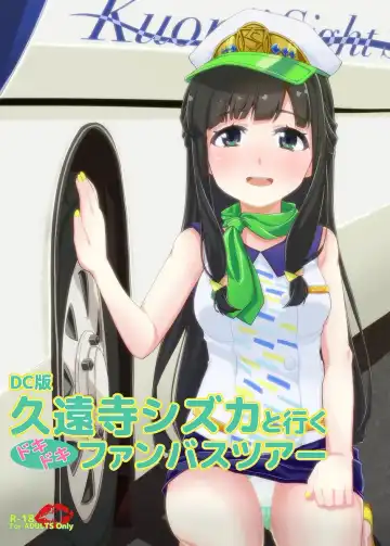 Read [Amatsuki Haruya] DC Ban Kuonji Shizuka to Iku Dokidoki Fan Bus Tour - Fhentai