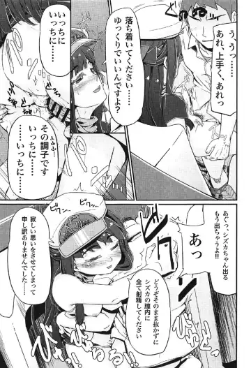 [Amatsuki Haruya] DC Ban Kuonji Shizuka to Iku Dokidoki Fan Bus Tour Fhentai - Page 10