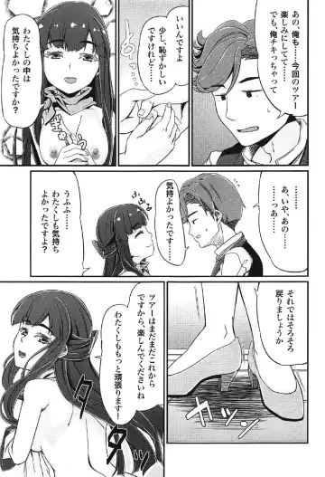 [Amatsuki Haruya] DC Ban Kuonji Shizuka to Iku Dokidoki Fan Bus Tour Fhentai - Page 14