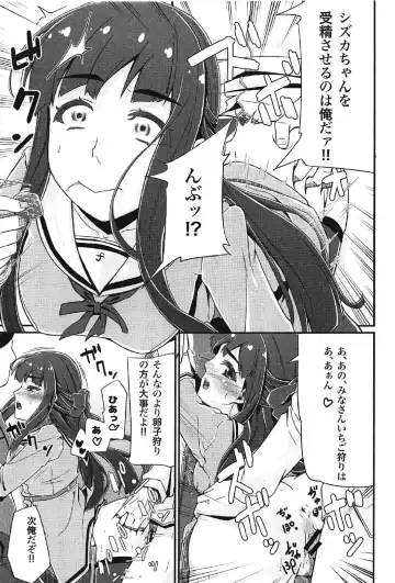 [Amatsuki Haruya] DC Ban Kuonji Shizuka to Iku Dokidoki Fan Bus Tour Fhentai - Page 18