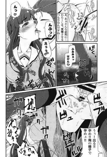 [Amatsuki Haruya] DC Ban Kuonji Shizuka to Iku Dokidoki Fan Bus Tour Fhentai - Page 19