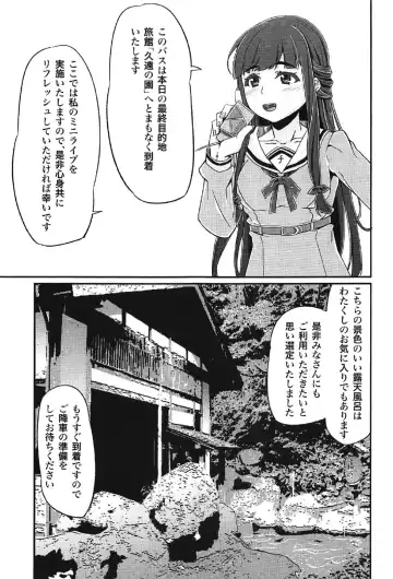 [Amatsuki Haruya] DC Ban Kuonji Shizuka to Iku Dokidoki Fan Bus Tour Fhentai - Page 22