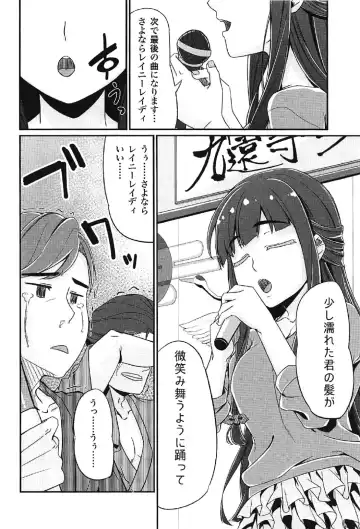 [Amatsuki Haruya] DC Ban Kuonji Shizuka to Iku Dokidoki Fan Bus Tour Fhentai - Page 23