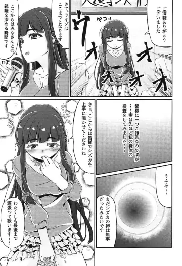 [Amatsuki Haruya] DC Ban Kuonji Shizuka to Iku Dokidoki Fan Bus Tour Fhentai - Page 24
