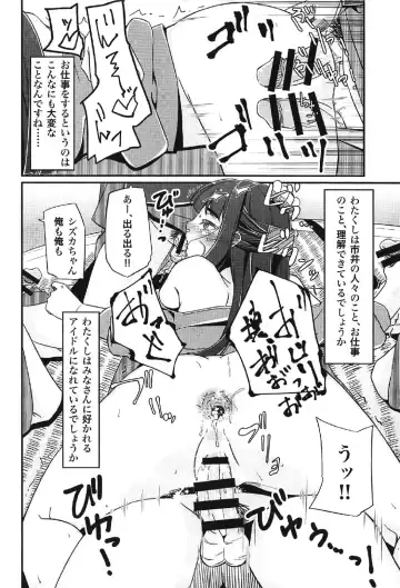 [Amatsuki Haruya] DC Ban Kuonji Shizuka to Iku Dokidoki Fan Bus Tour Fhentai - Page 27