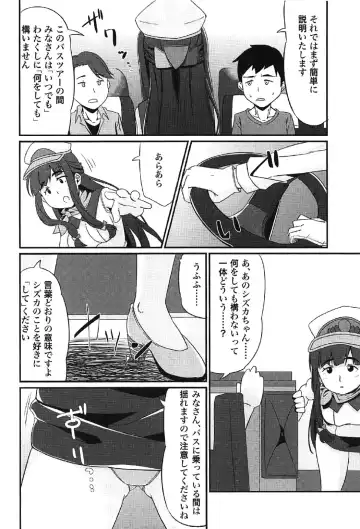 [Amatsuki Haruya] DC Ban Kuonji Shizuka to Iku Dokidoki Fan Bus Tour Fhentai - Page 3