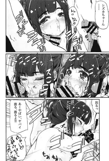 [Amatsuki Haruya] DC Ban Kuonji Shizuka to Iku Dokidoki Fan Bus Tour Fhentai - Page 33