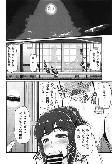 [Amatsuki Haruya] DC Ban Kuonji Shizuka to Iku Dokidoki Fan Bus Tour Fhentai - Page 37