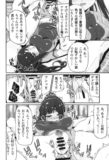 [Amatsuki Haruya] DC Ban Kuonji Shizuka to Iku Dokidoki Fan Bus Tour Fhentai - Page 39