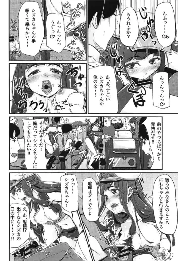 [Amatsuki Haruya] DC Ban Kuonji Shizuka to Iku Dokidoki Fan Bus Tour Fhentai - Page 5