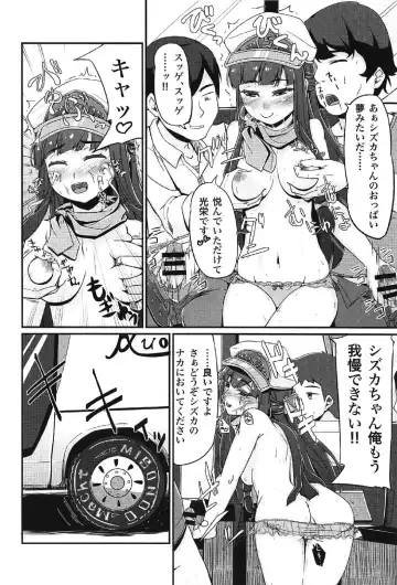 [Amatsuki Haruya] DC Ban Kuonji Shizuka to Iku Dokidoki Fan Bus Tour Fhentai - Page 7