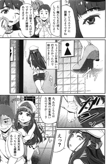 [Amatsuki Haruya] DC Ban Kuonji Shizuka to Iku Dokidoki Fan Bus Tour Fhentai - Page 8