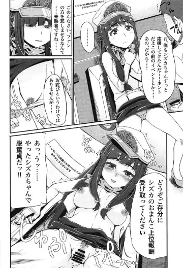 [Amatsuki Haruya] DC Ban Kuonji Shizuka to Iku Dokidoki Fan Bus Tour Fhentai - Page 9