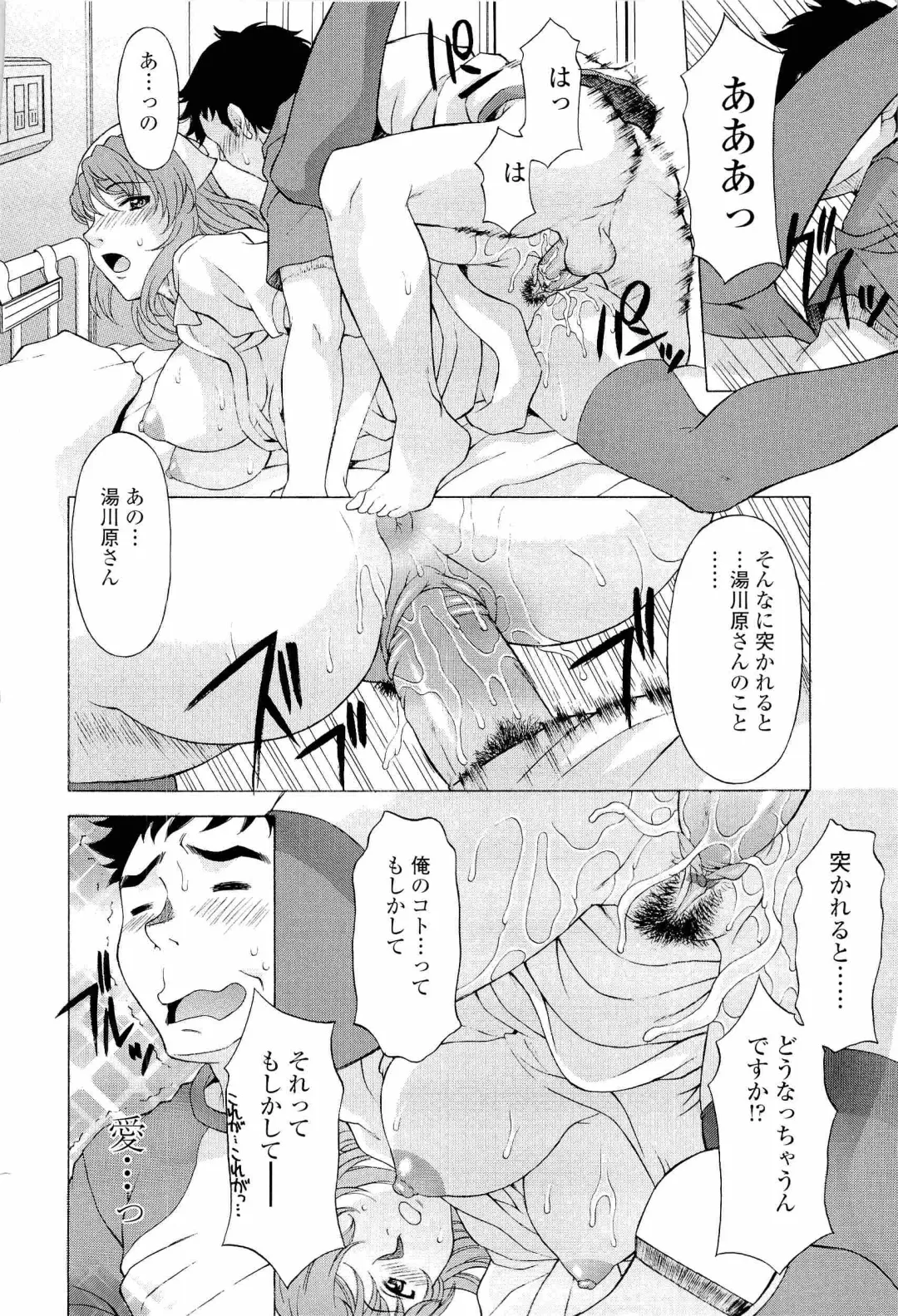 [Kagura Yutakamaru] Namaiki-Zakari Fhentai - Page 105