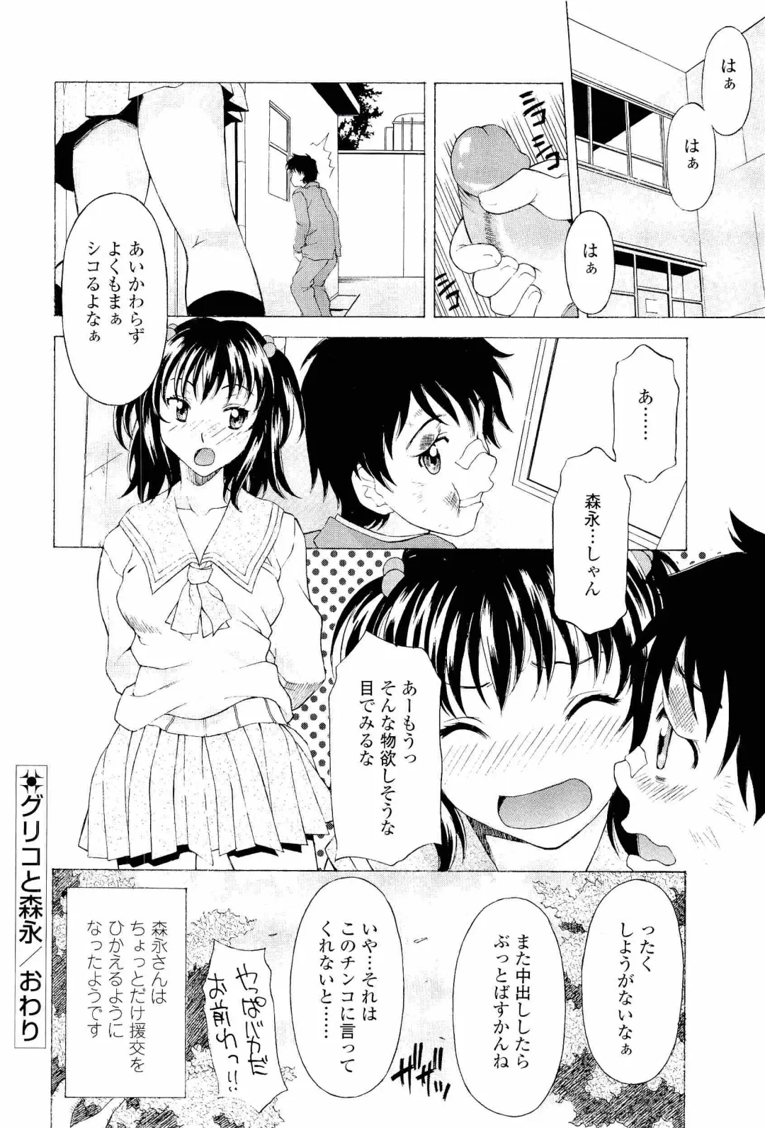 [Kagura Yutakamaru] Namaiki-Zakari Fhentai - Page 127