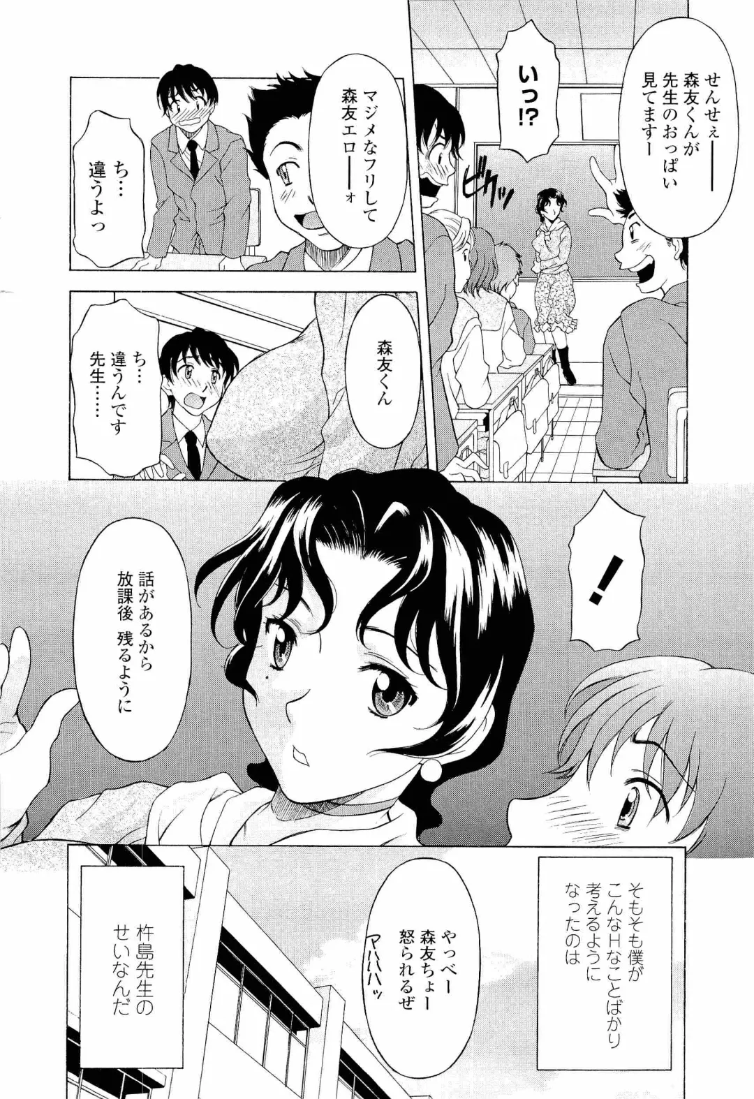 [Kagura Yutakamaru] Namaiki-Zakari Fhentai - Page 129