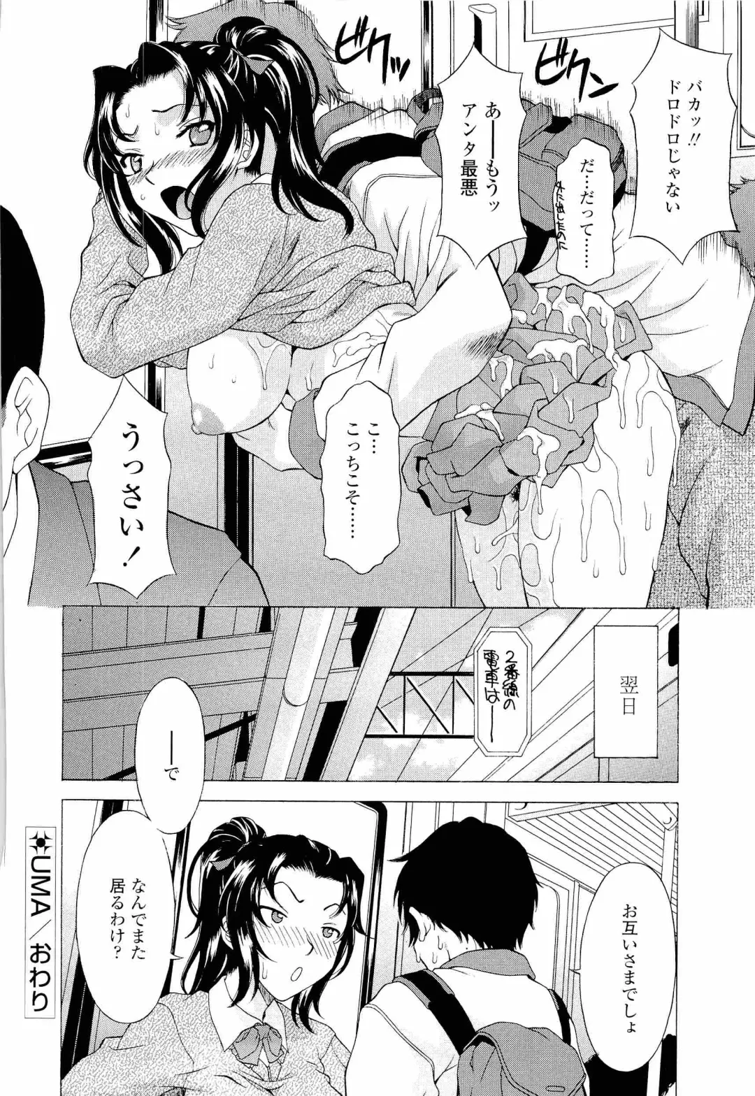 [Kagura Yutakamaru] Namaiki-Zakari Fhentai - Page 167