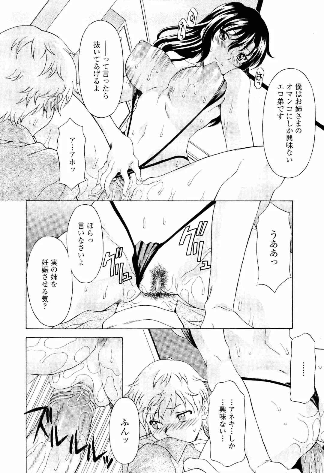 [Kagura Yutakamaru] Namaiki-Zakari Fhentai - Page 185