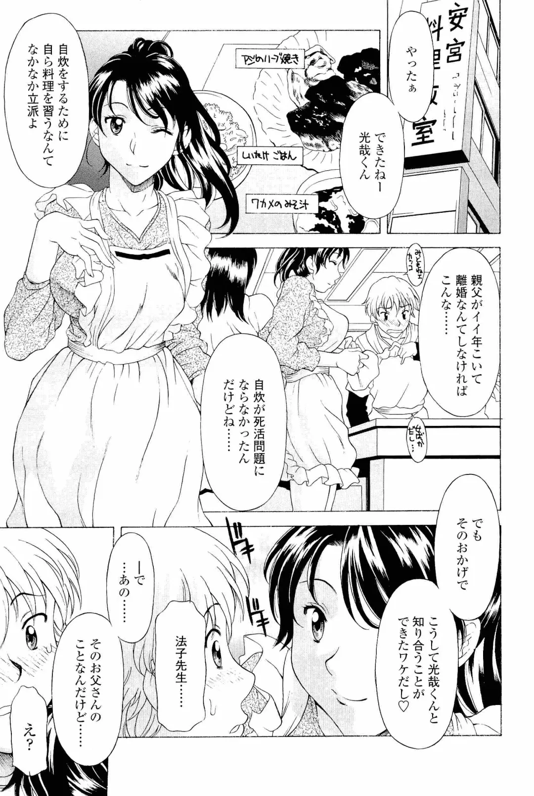 [Kagura Yutakamaru] Namaiki-Zakari Fhentai - Page 28