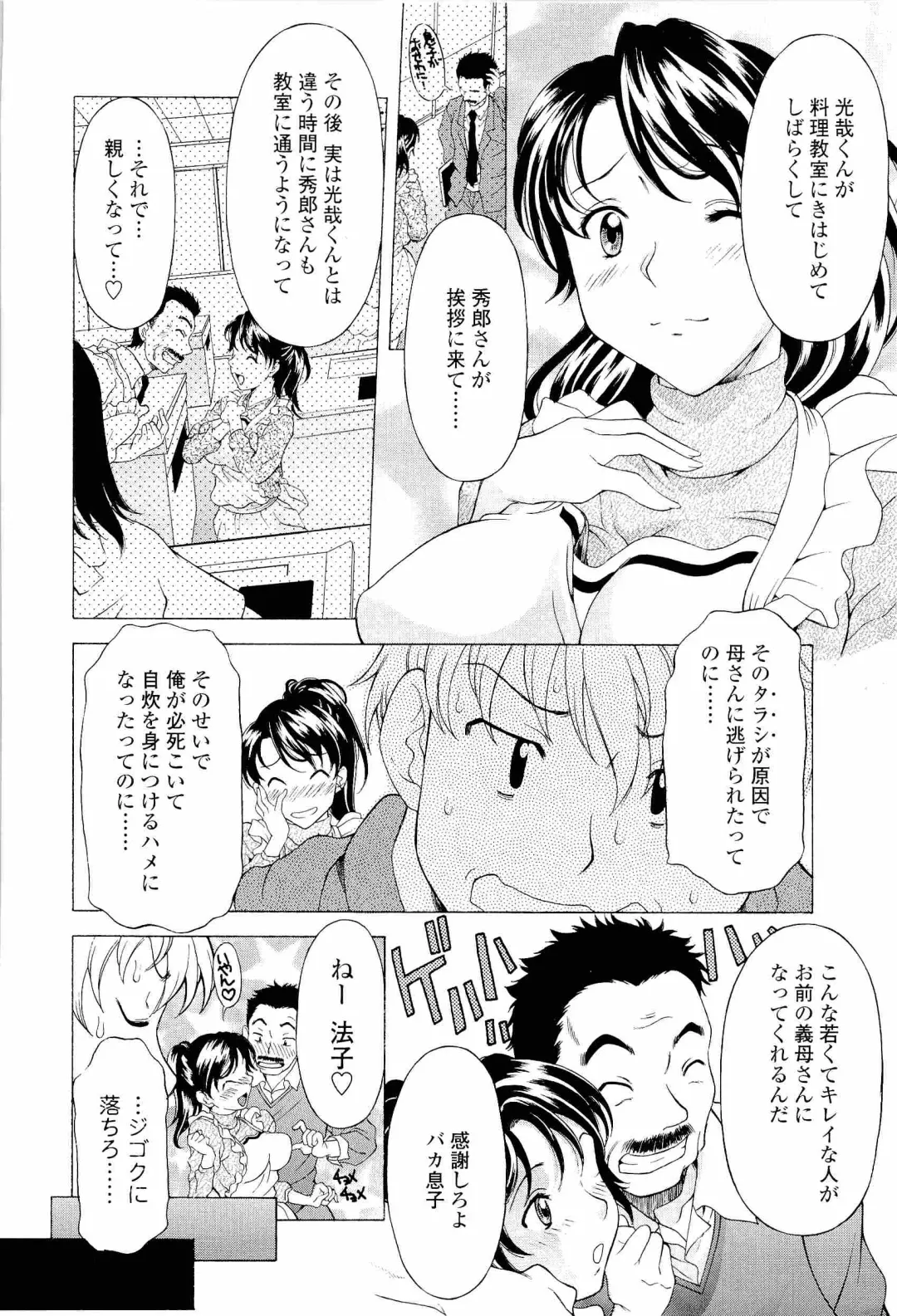 [Kagura Yutakamaru] Namaiki-Zakari Fhentai - Page 31