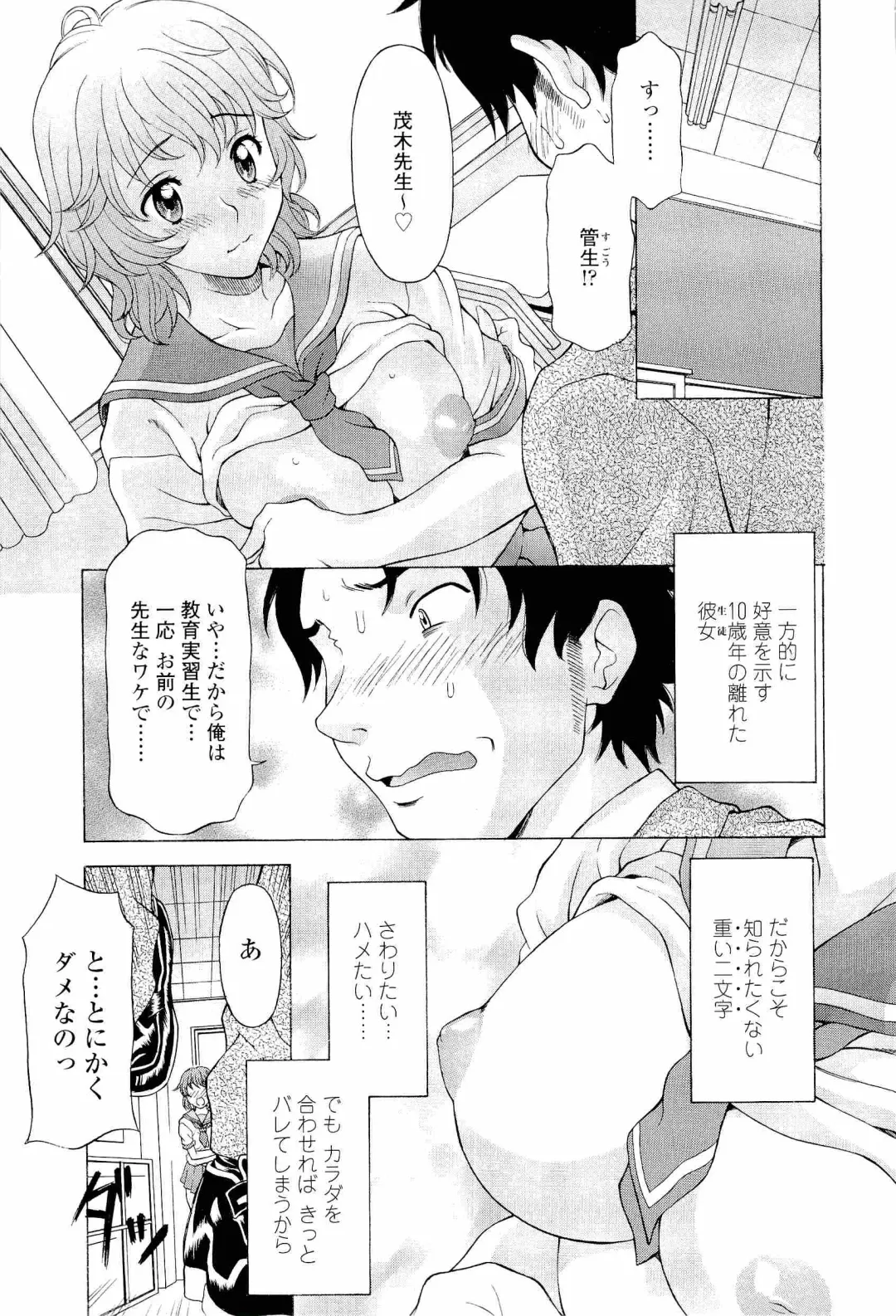 [Kagura Yutakamaru] Namaiki-Zakari Fhentai - Page 48