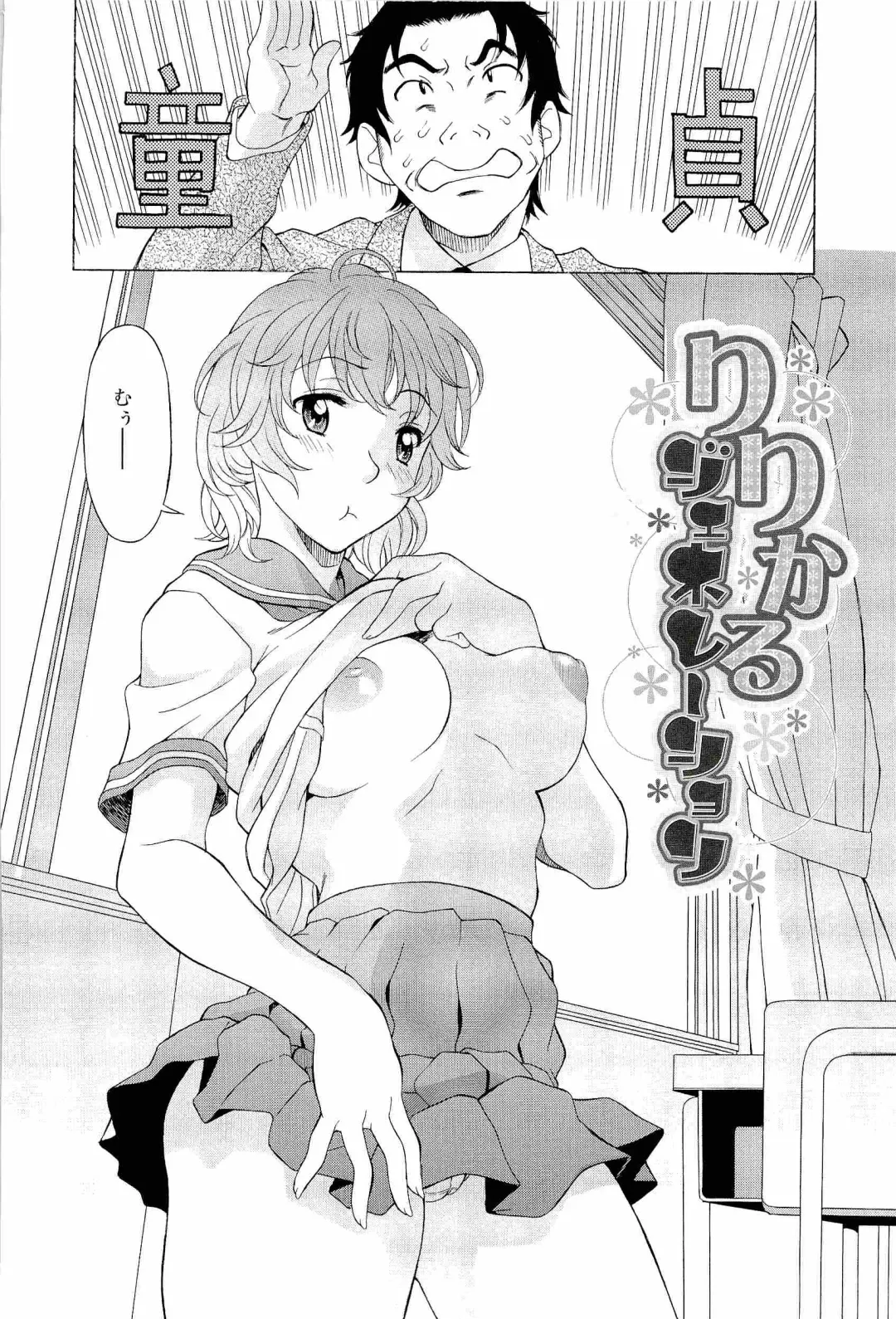 [Kagura Yutakamaru] Namaiki-Zakari Fhentai - Page 49