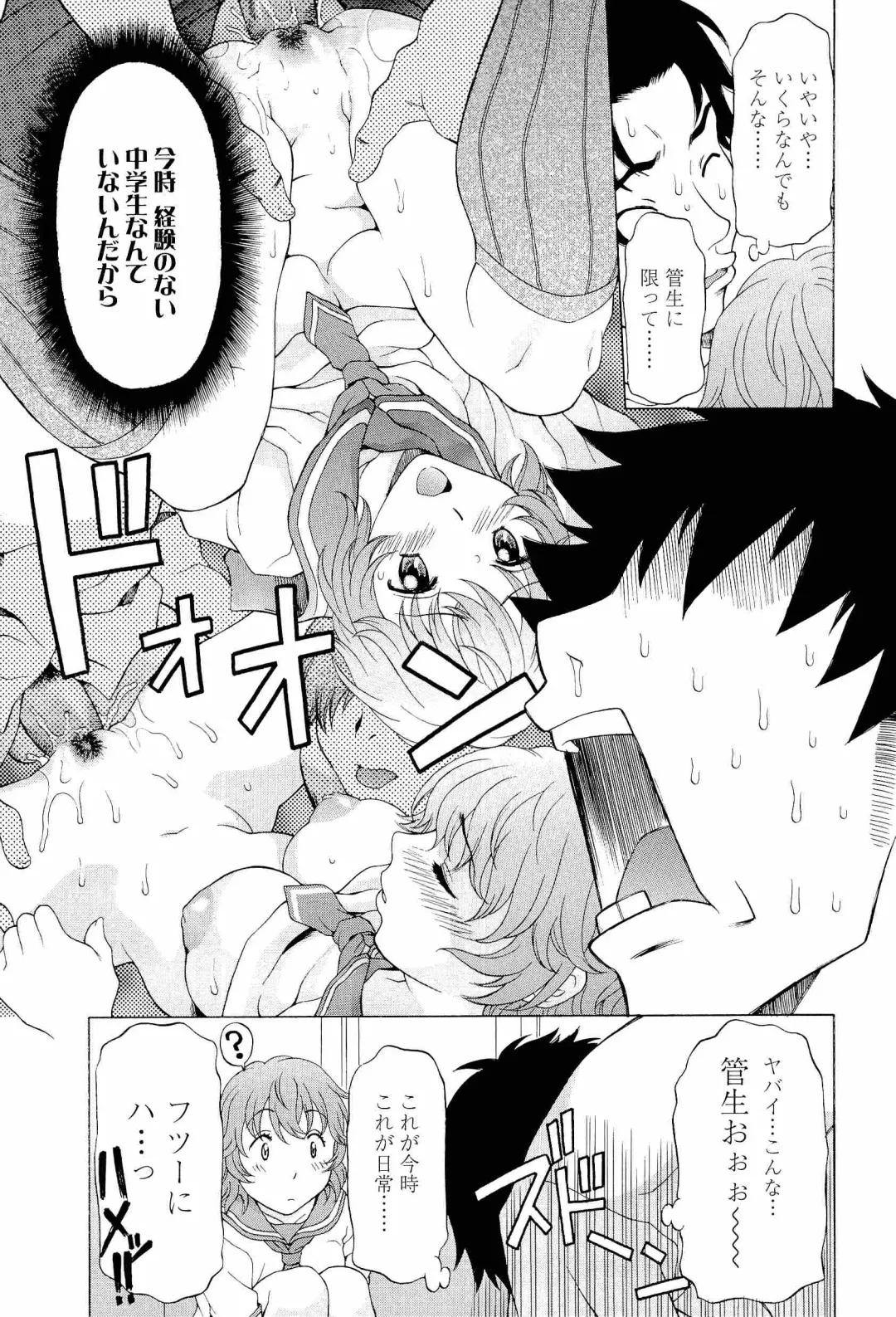 [Kagura Yutakamaru] Namaiki-Zakari Fhentai - Page 54