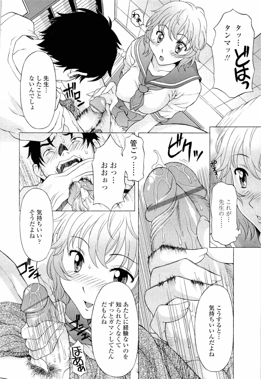 [Kagura Yutakamaru] Namaiki-Zakari Fhentai - Page 57
