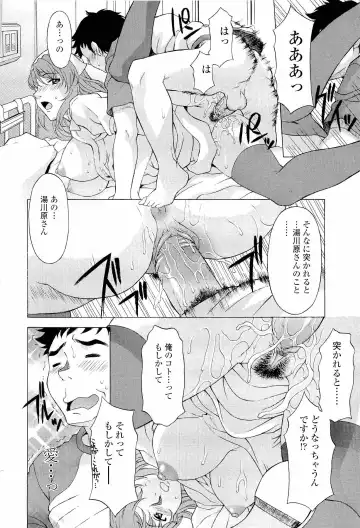 [Kagura Yutakamaru] Namaiki-Zakari Fhentai - Page 105