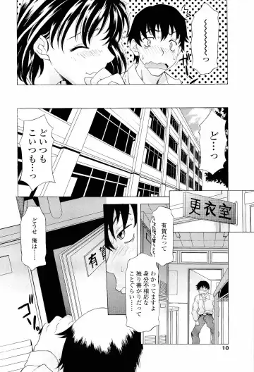[Kagura Yutakamaru] Namaiki-Zakari Fhentai - Page 11